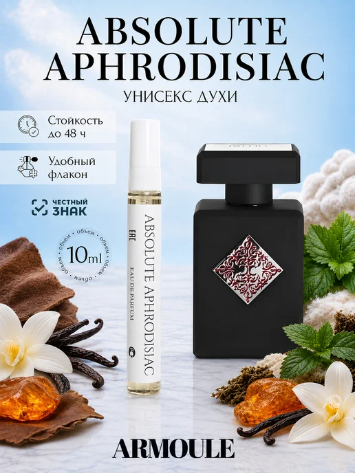 ARMOULE Духи Absolute Aphrodisiac 10 мл — Духи 10 мл