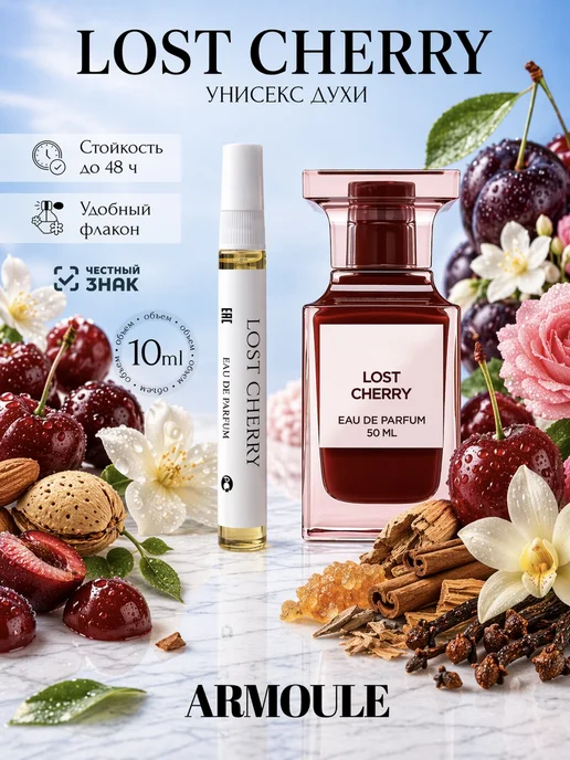 ARMOULE Духи Lost Cherry Лост Черри 10 мл — Духи 10 мл