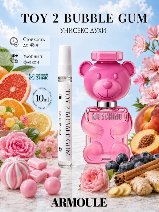 ARMOULE Духи Toy 2 Bubble Gum Той Бабл Гам 10 мл — Духи 10 мл