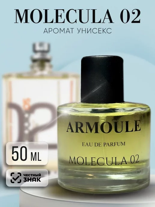 ARMOULE Духи Molecula Escentric 02 Молекула 50 мл — Духи 50 мл