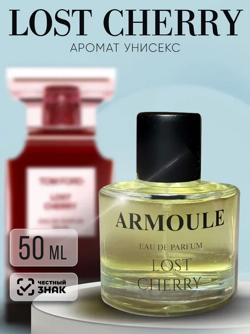 ARMOULE Духи Lost Cherry Лост Черри 50 мл — Духи 50 мл