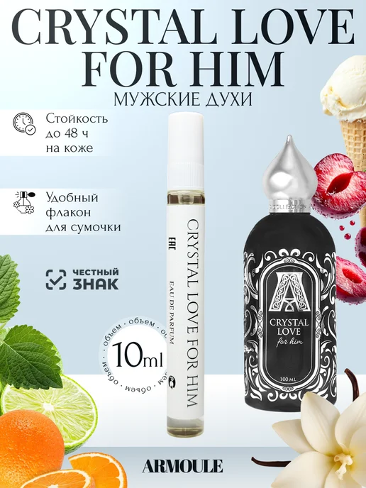 ARMOULE Духи Мужские Crystal Love For Him Кристал Лав 10 мл — Духи 10 мл