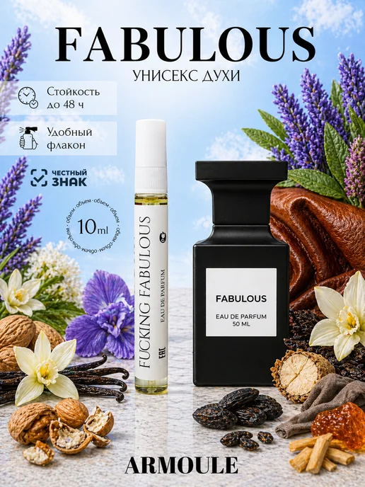 ARMOULE Духи Fucking Fabulous 10 мл — Духи 10 мл
