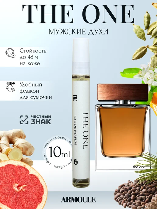 ARMOULE Духи D&G The One 10 мл — Духи 10 мл