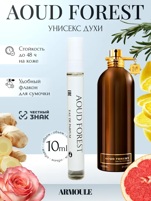 ARMOULE Духи Aoud Forest Уд Форест 10 мл — Духи 10 мл