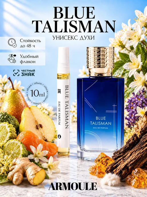 ARMOULE Духи Blue Talisman Блю Талисман 10 мл — Духи 10 мл