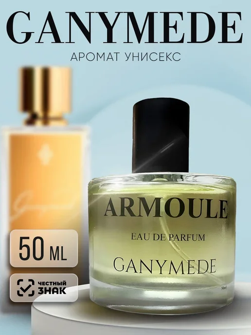 ARMOULE Духи Ganymede Ганимед 50 мл — Духи 50 мл