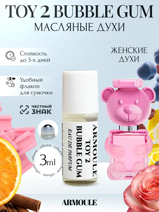 ARMOULE Духи Масляные Toy 2 Bubble Gum 3 мл — Масляные духи 3 мл