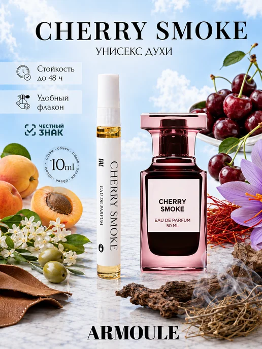 ARMOULE Духи Cherry Smoke 10 мл — Духи 10 мл