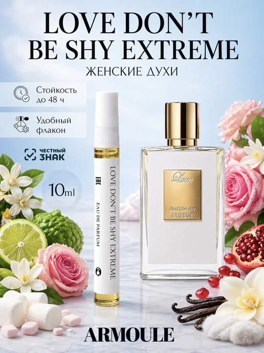 ARMOULE Духи Love Don't Be Shy Extreme 10 мл — Духи 10 мл